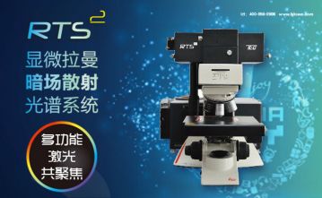 拉曼光譜的優(yōu)點有哪些？